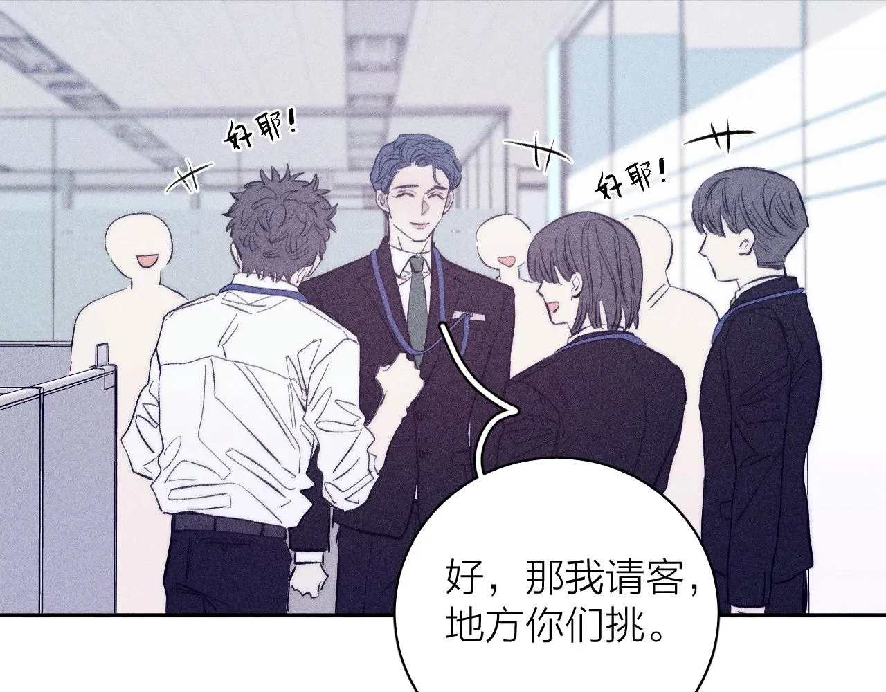 第51话 戒指 第50页