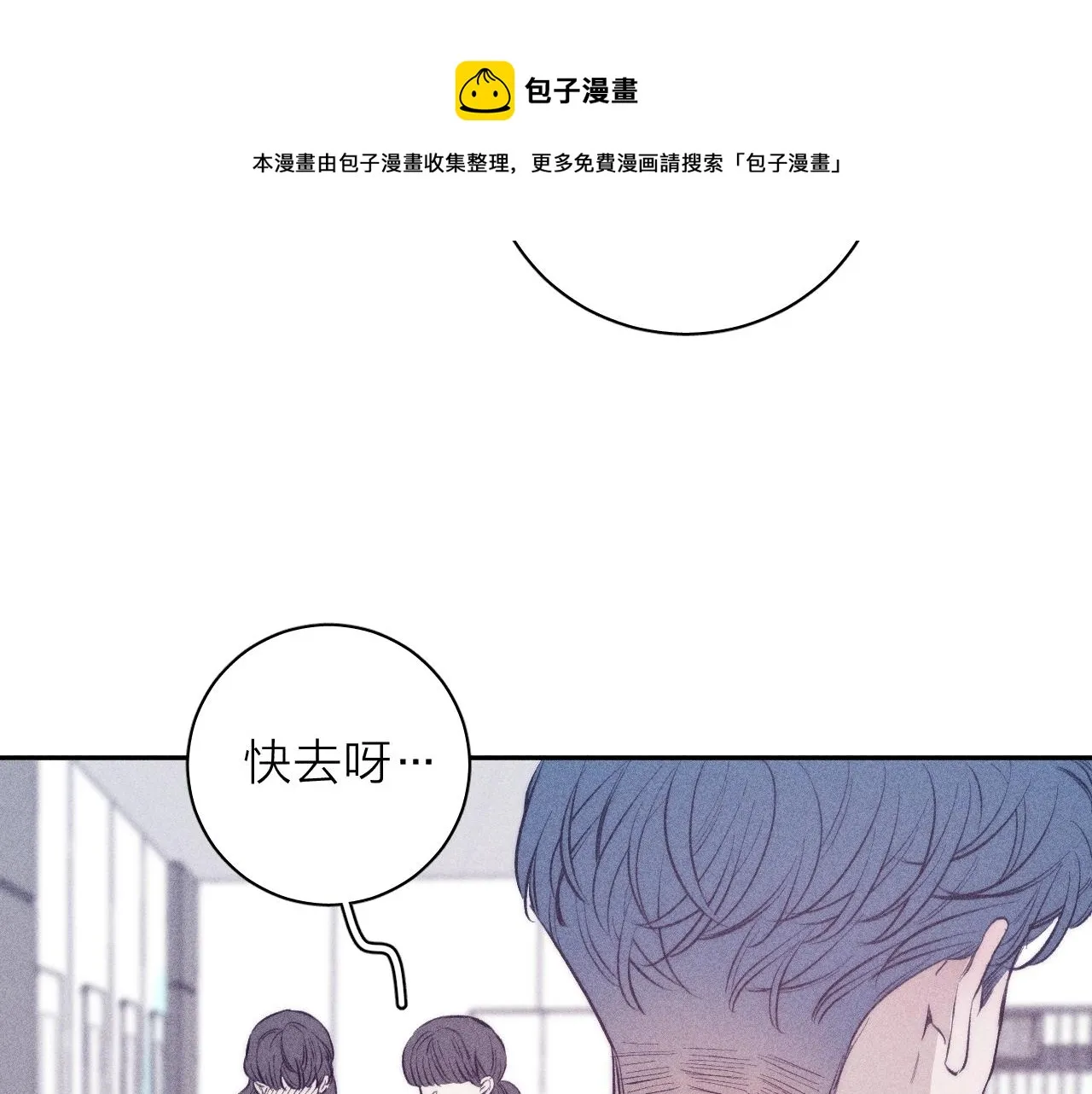 第51话 戒指 第51页