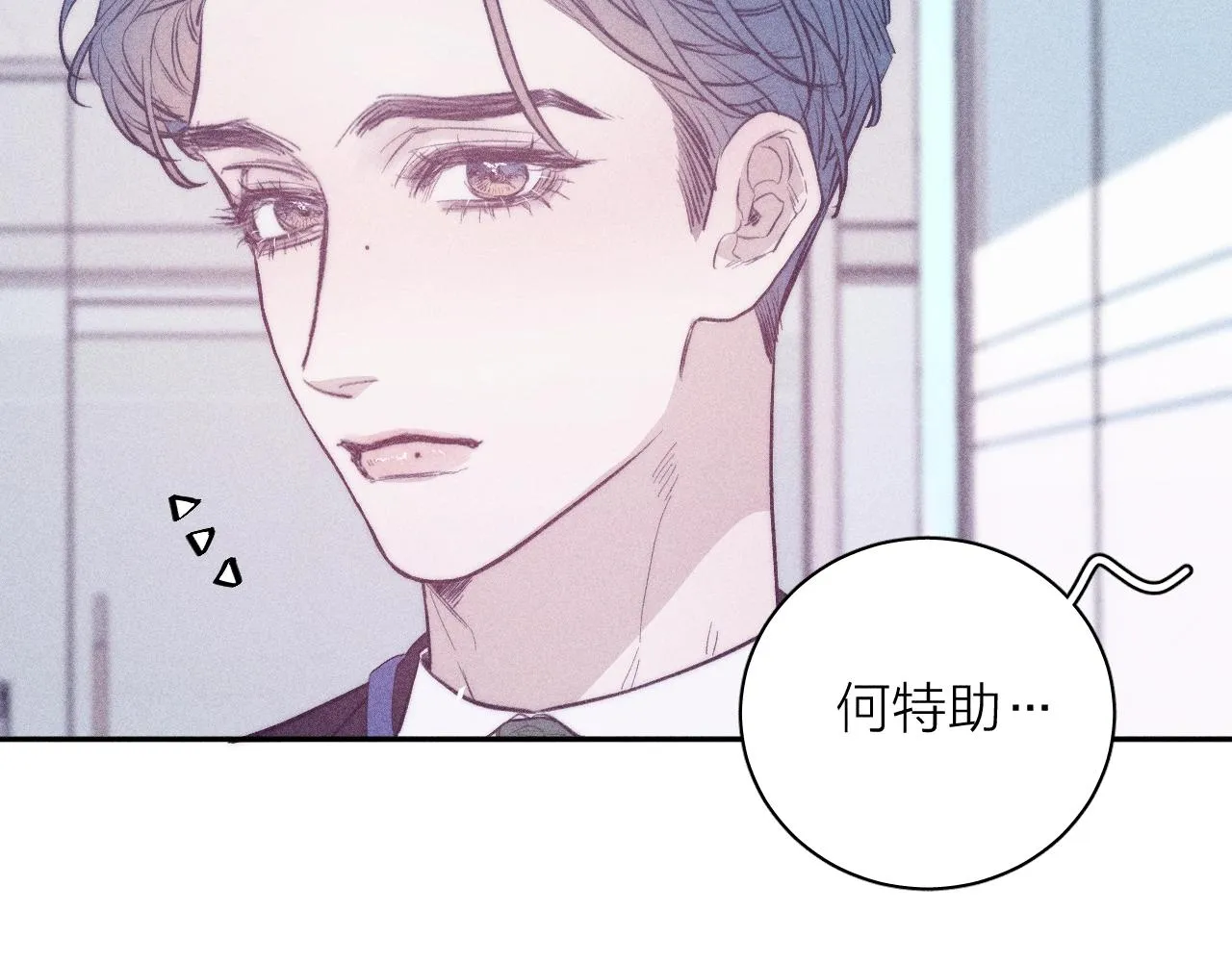 第51话 戒指 第53页