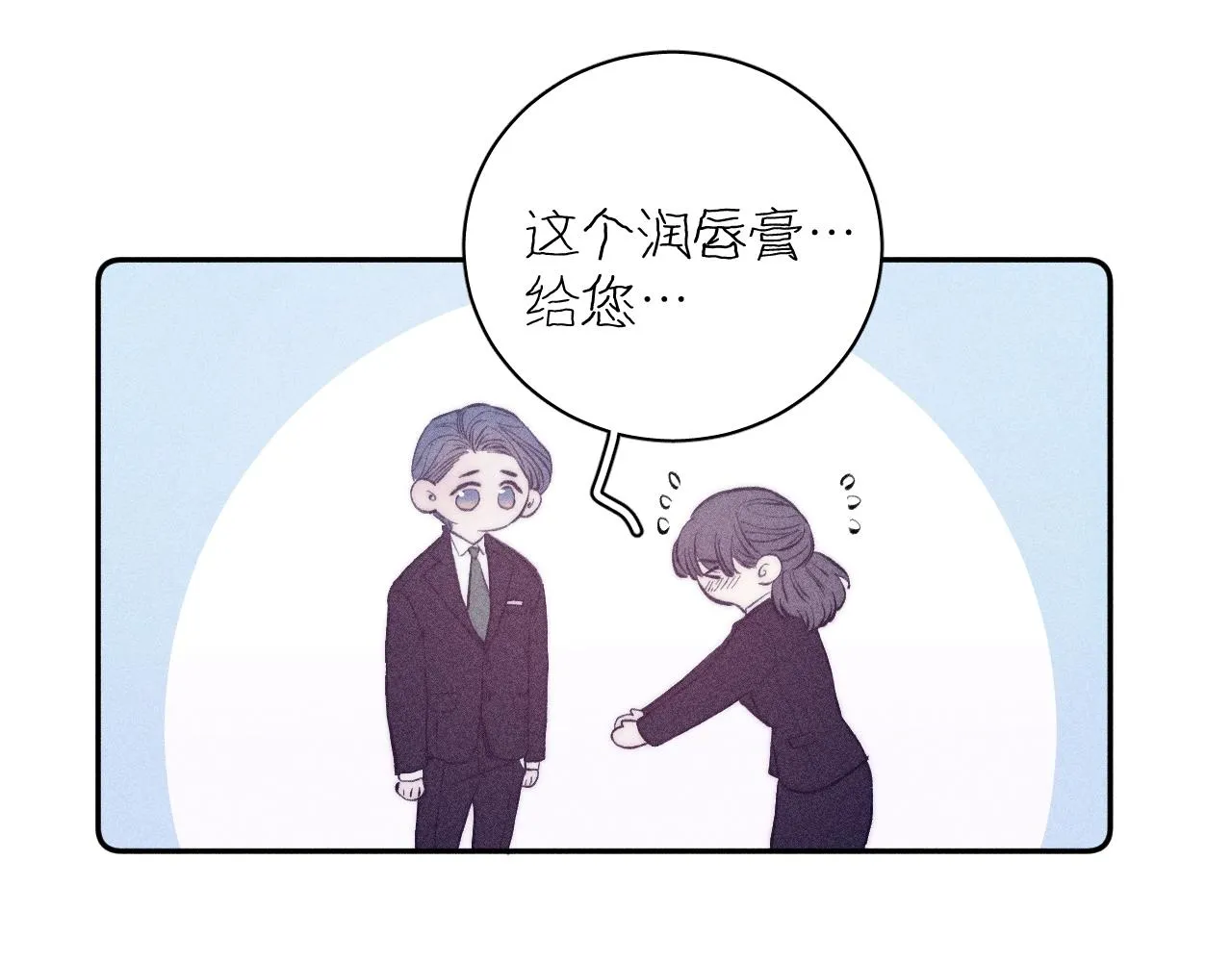 第51话 戒指 第54页