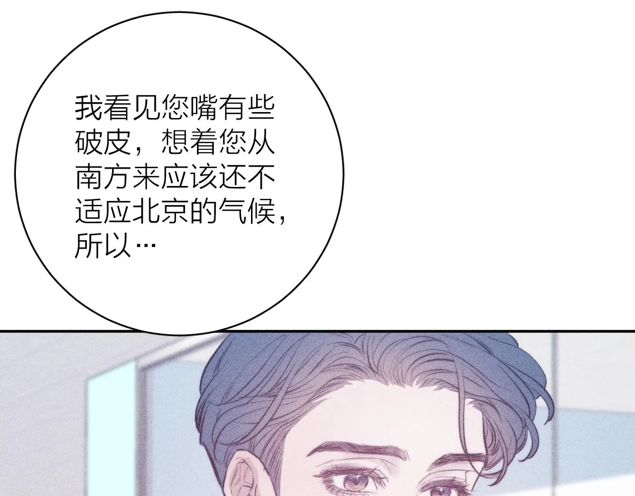 第51话 戒指 第55页