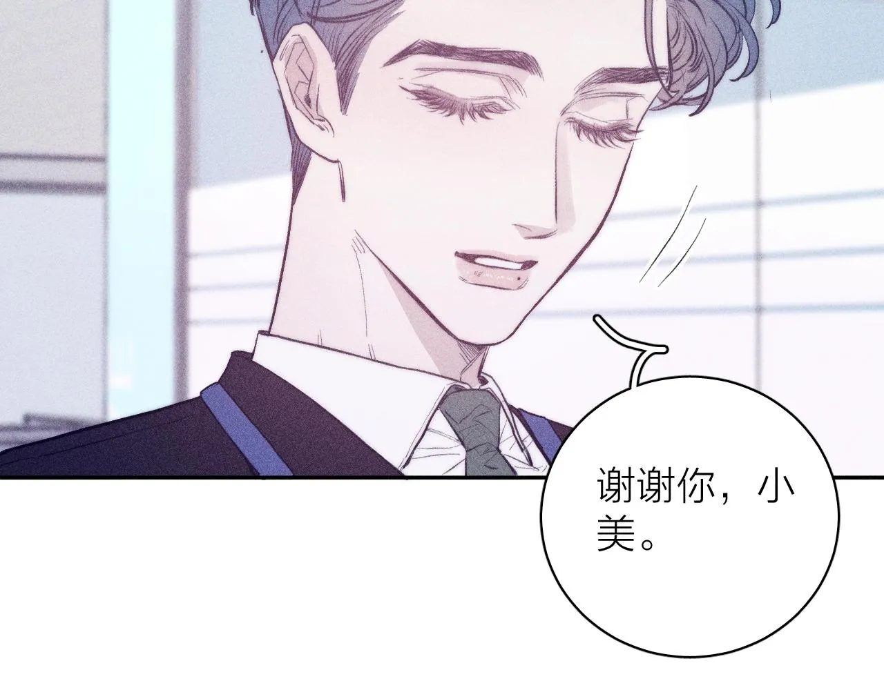 第51话 戒指 第57页