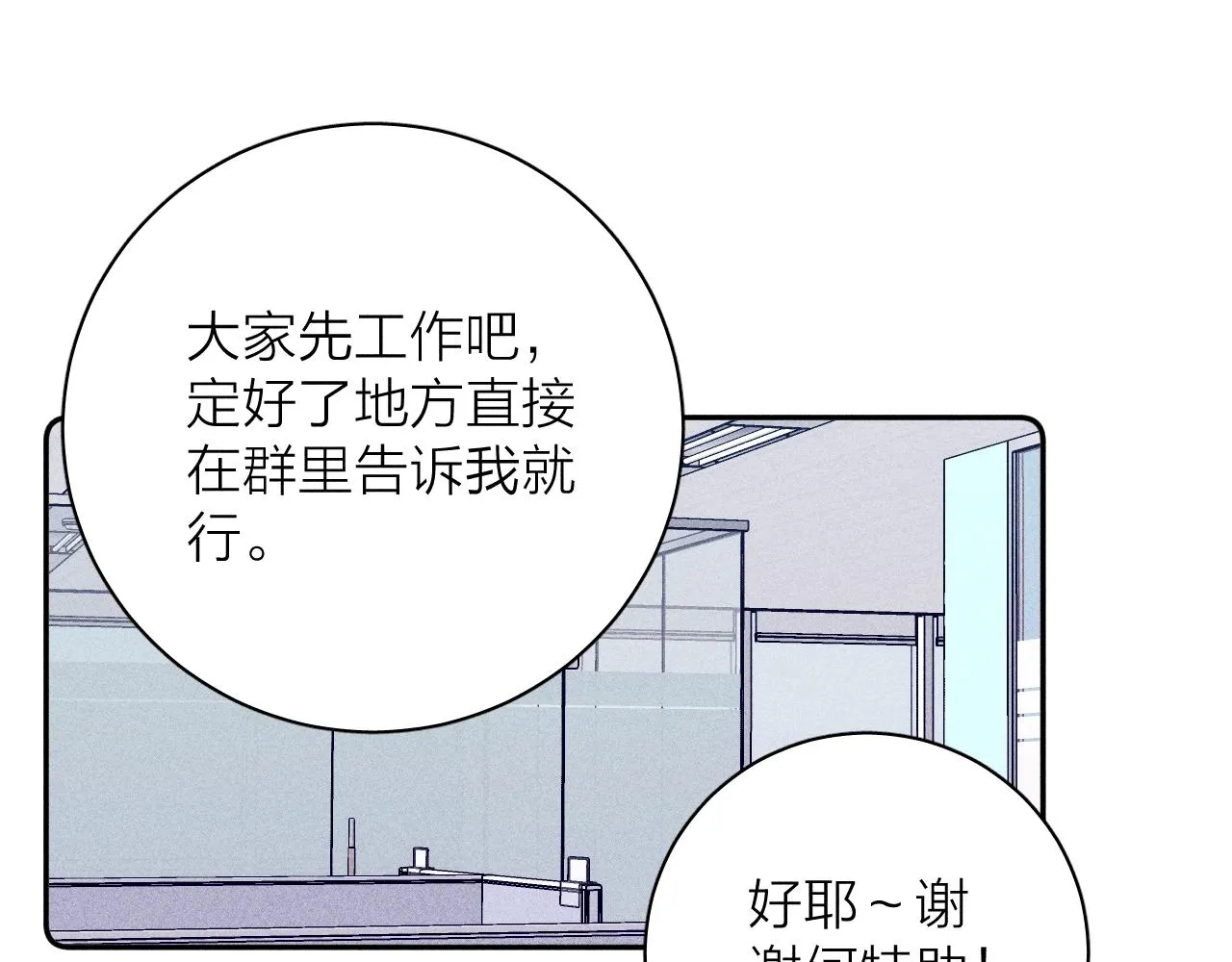 第51话 戒指 第58页
