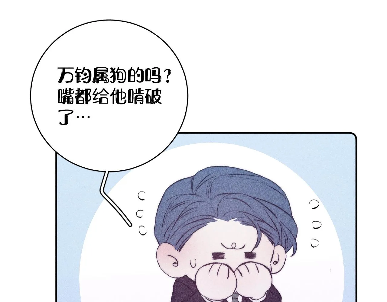 第51话 戒指 第64页