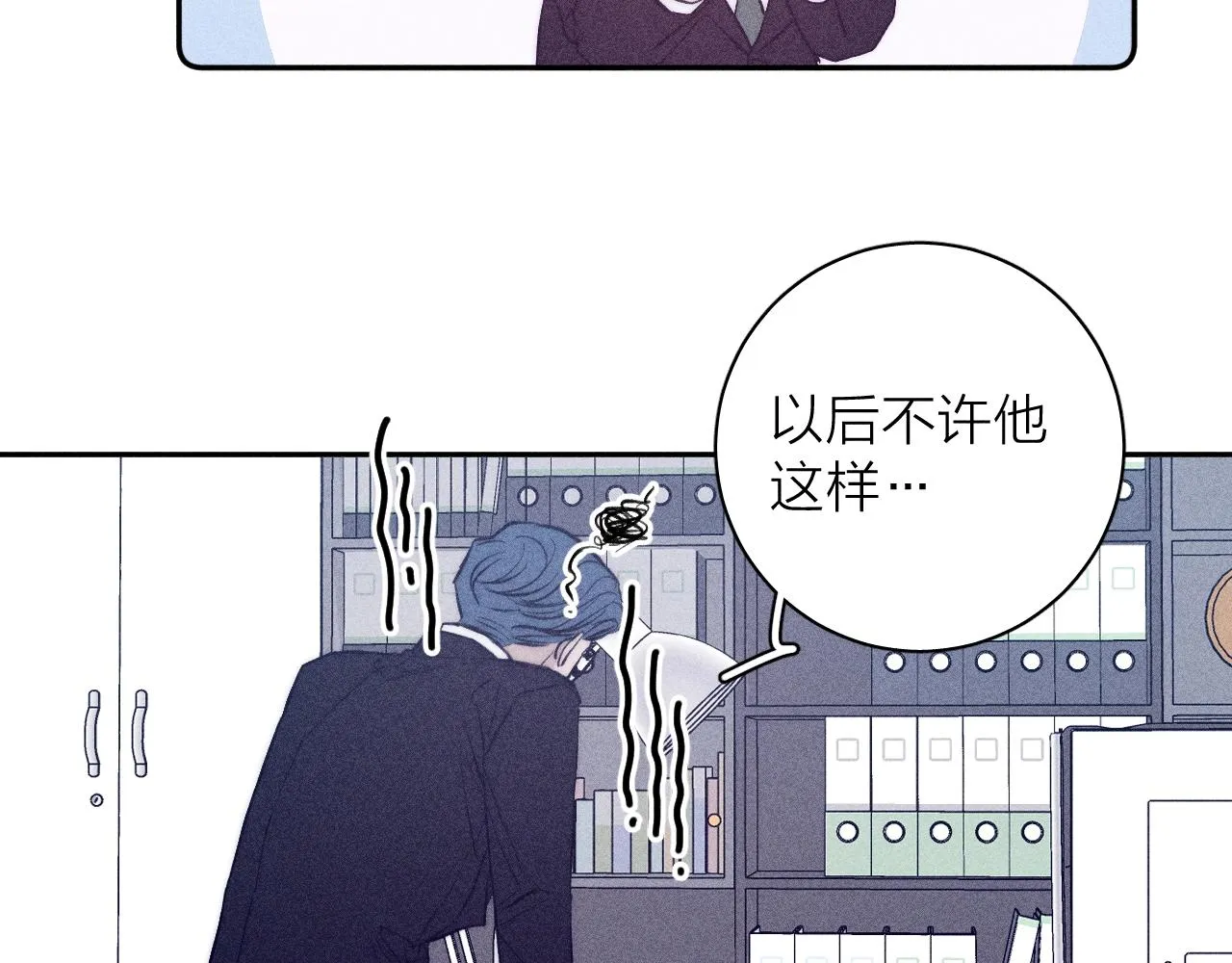 第51话 戒指 第65页