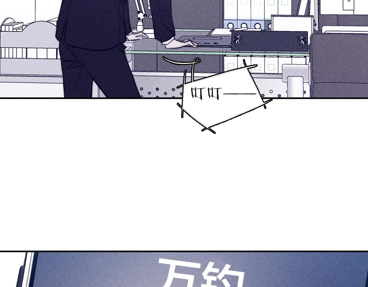 第51话 戒指 第66页