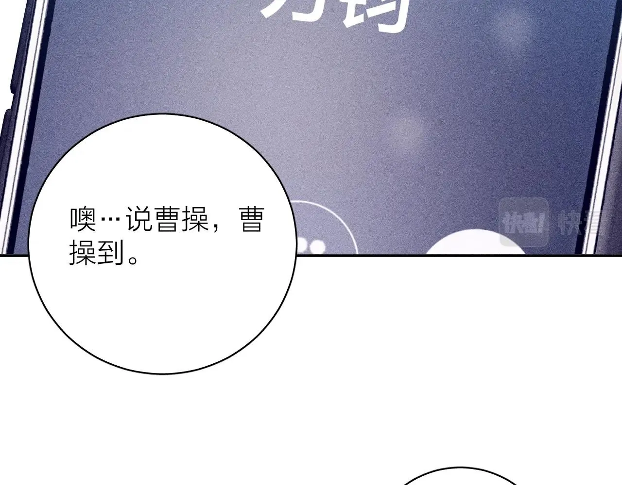 第51话 戒指 第67页