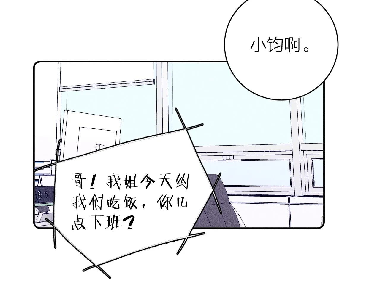 第51话 戒指 第68页