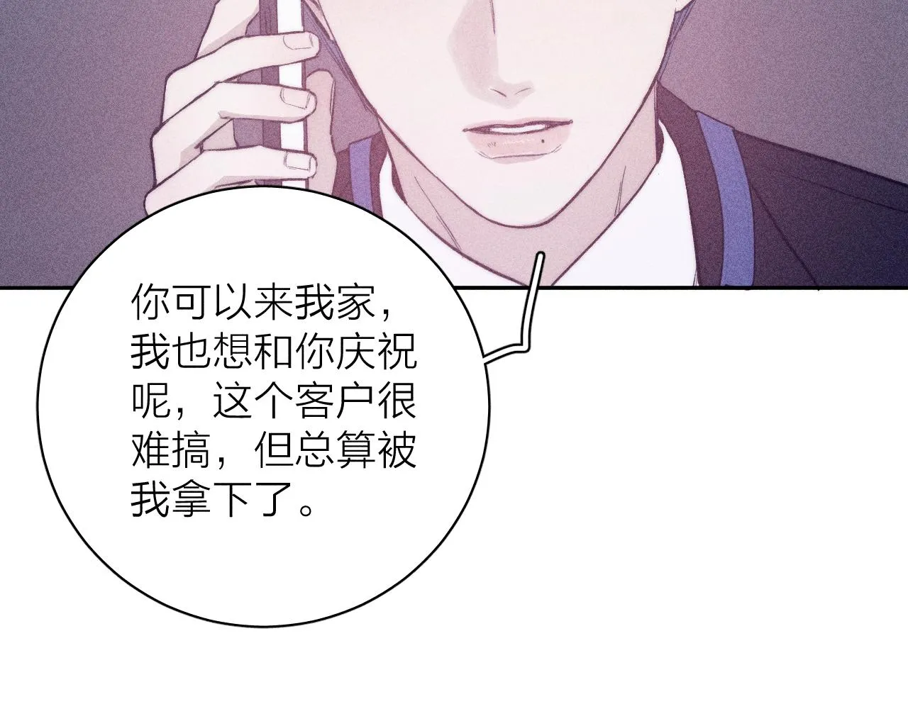 第51话 戒指 第73页