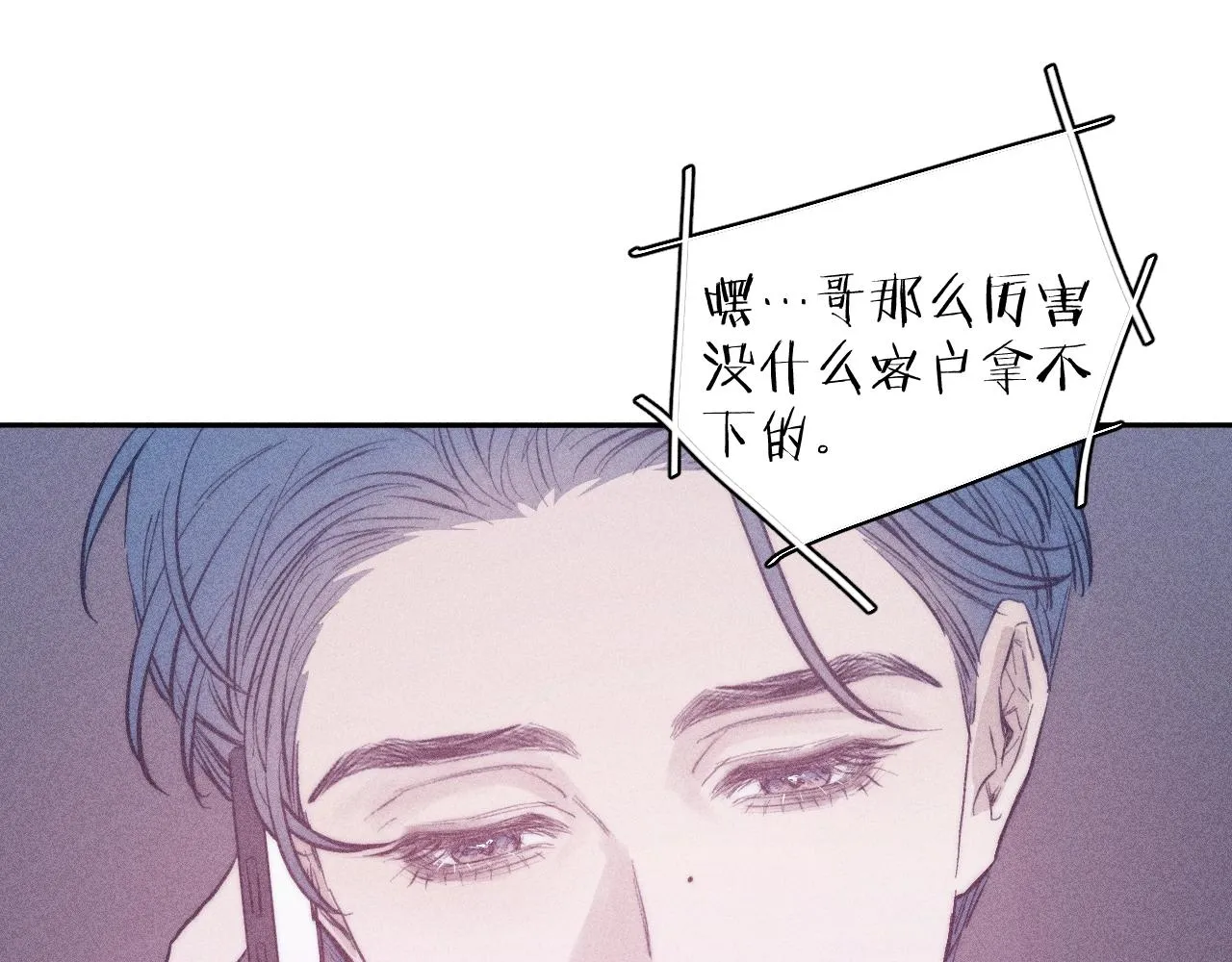 第51话 戒指 第74页