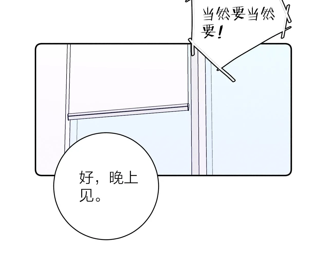 第51话 戒指 第76页