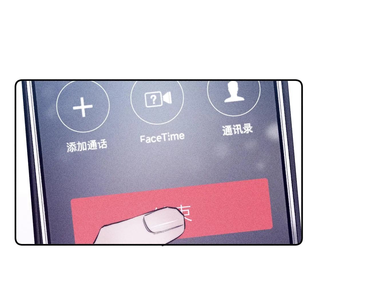 第51话 戒指 第77页