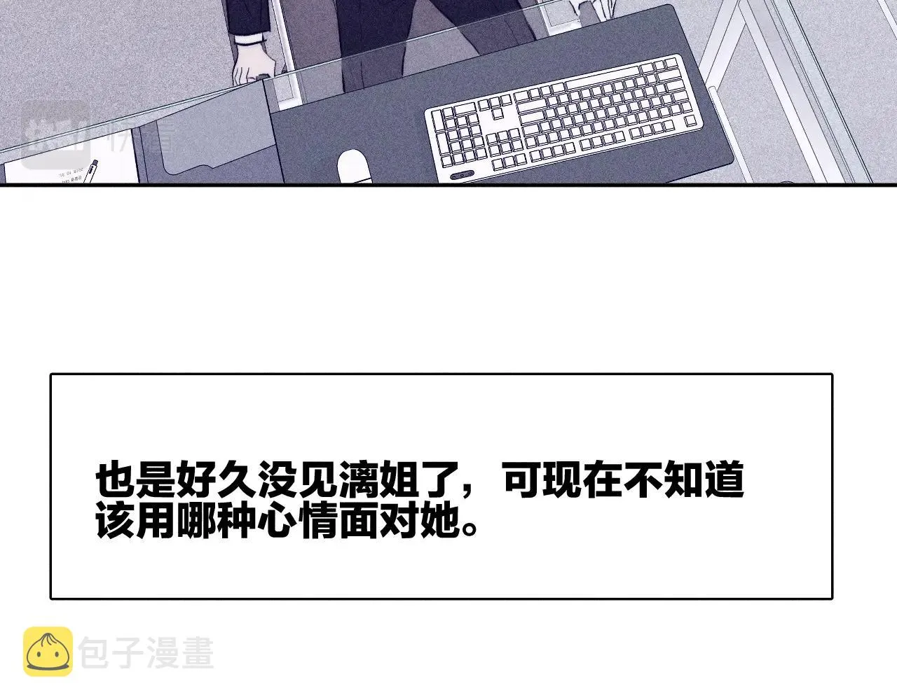 第51话 戒指 第79页