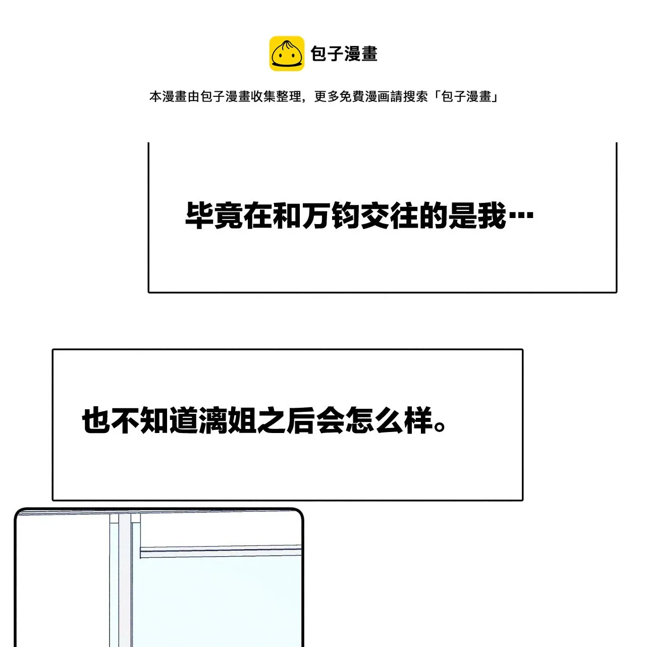 第51话 戒指 第81页