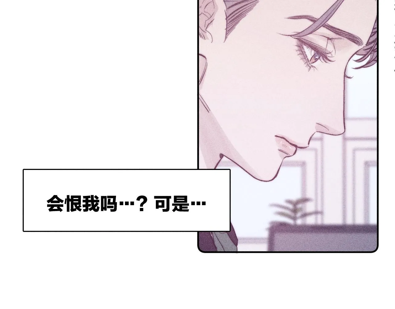 第51话 戒指 第83页