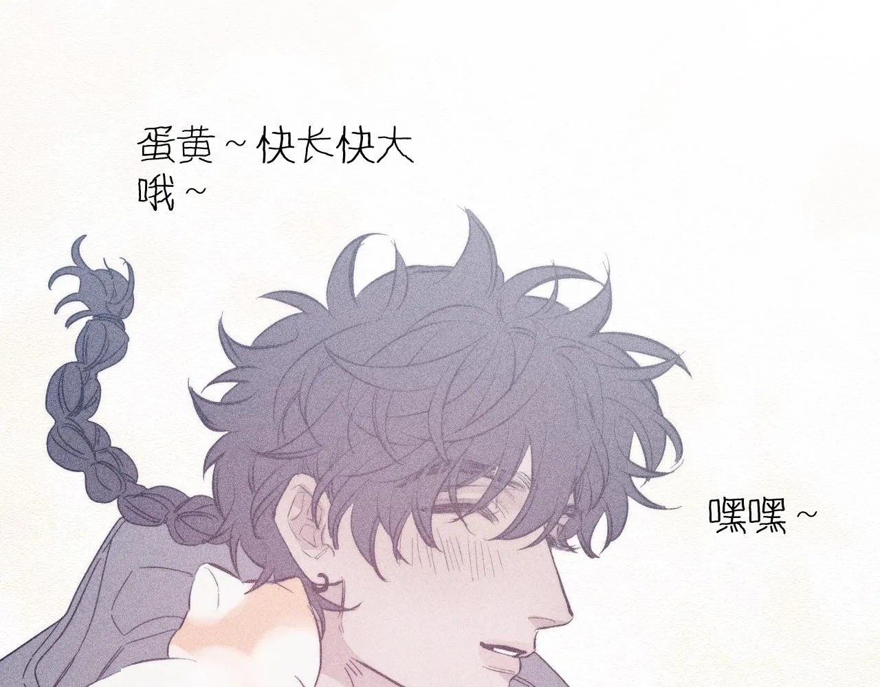 第51话 戒指 第84页