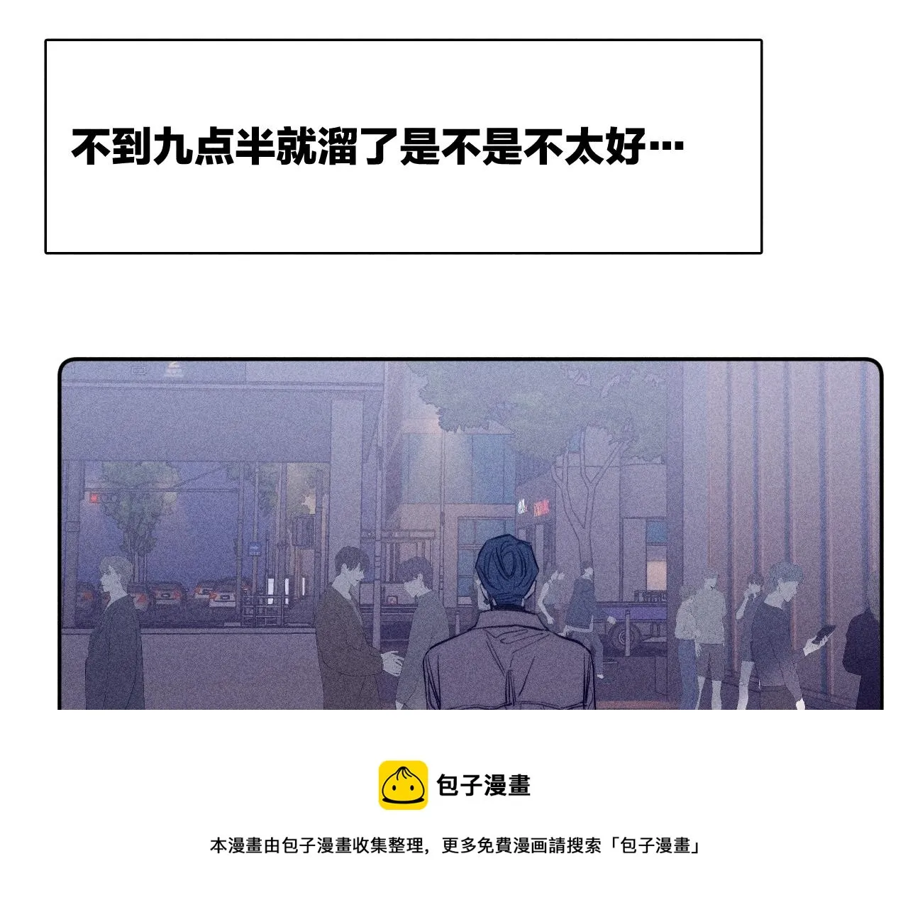 第51话 戒指 第91页