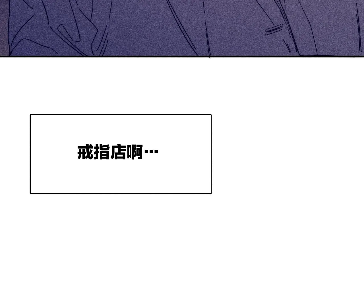 第51话 戒指 第98页