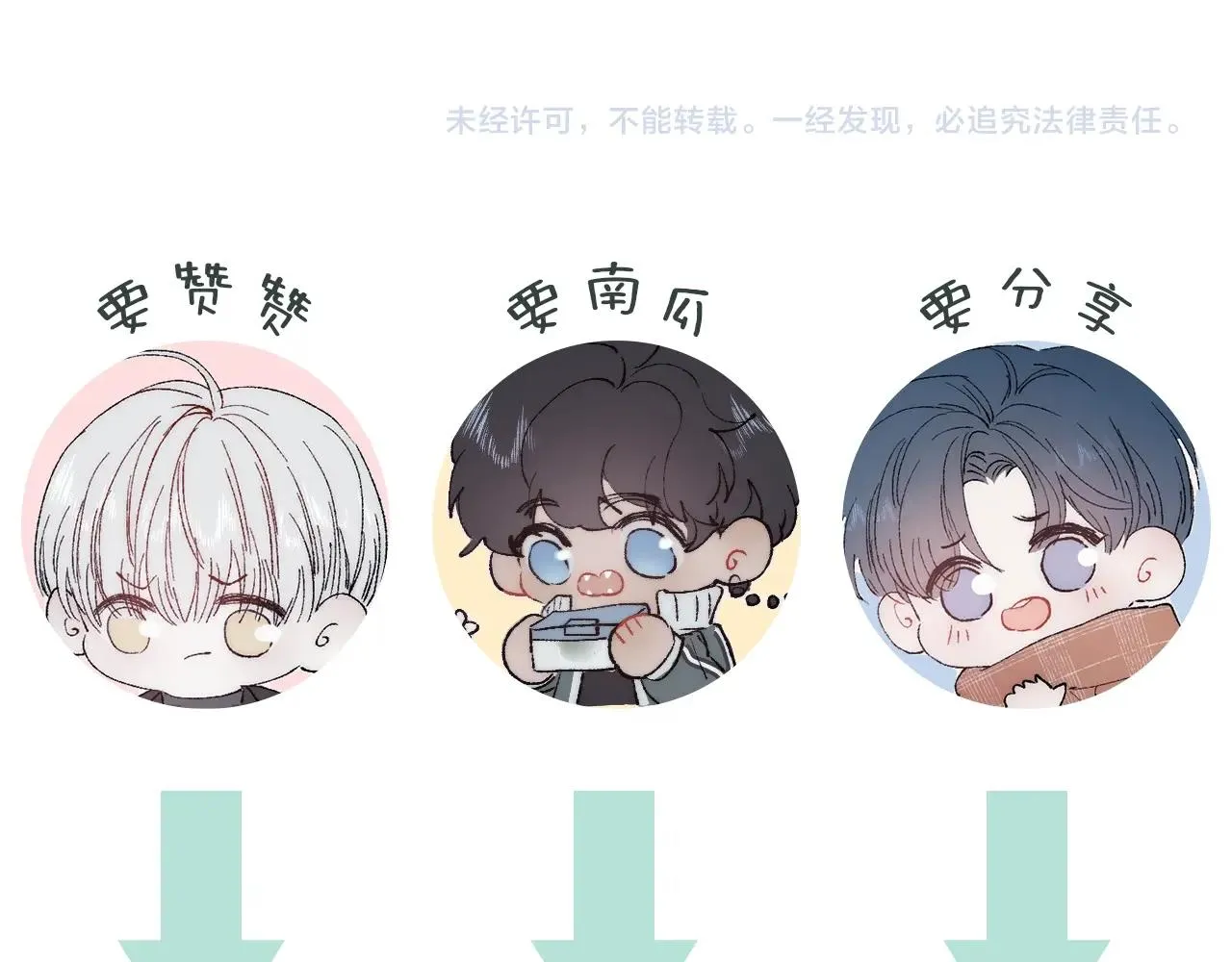 第51话 戒指 第99页