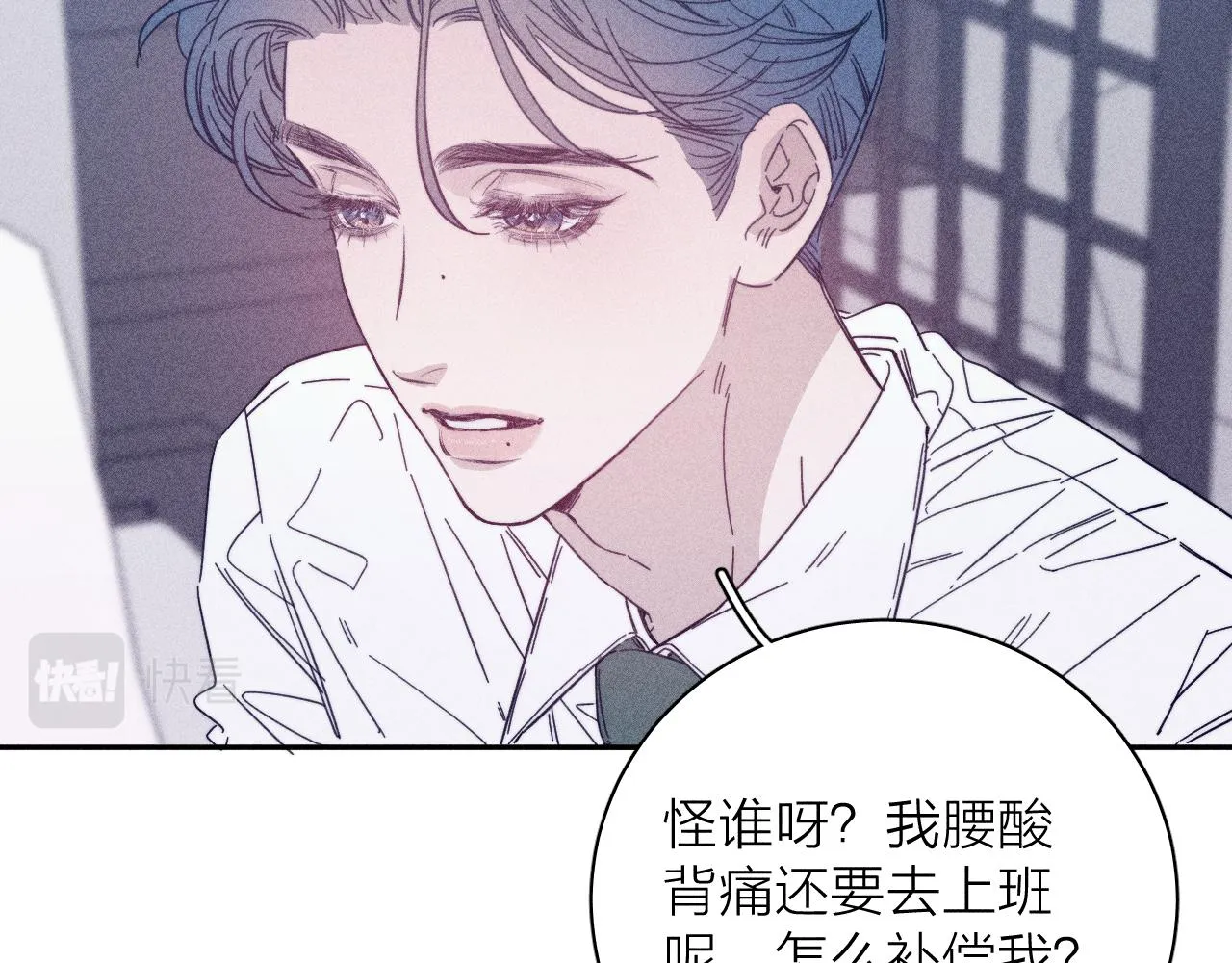 第65话众矢之的 第16页