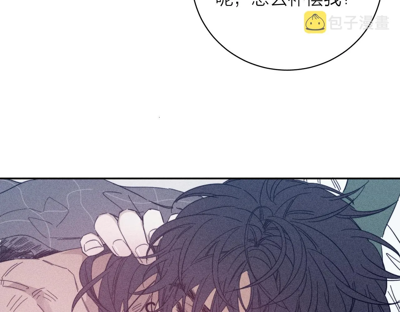 第65话众矢之的 第17页