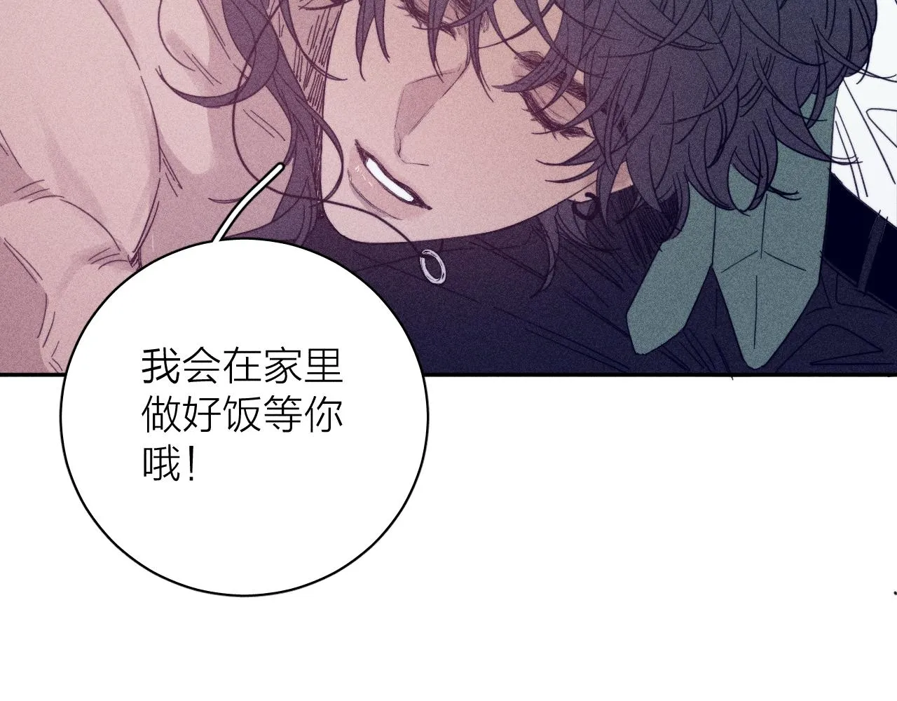 第65话众矢之的 第18页