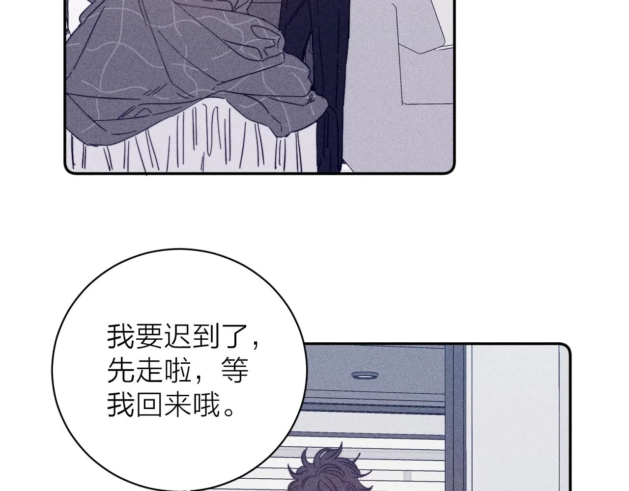 第65话众矢之的 第20页
