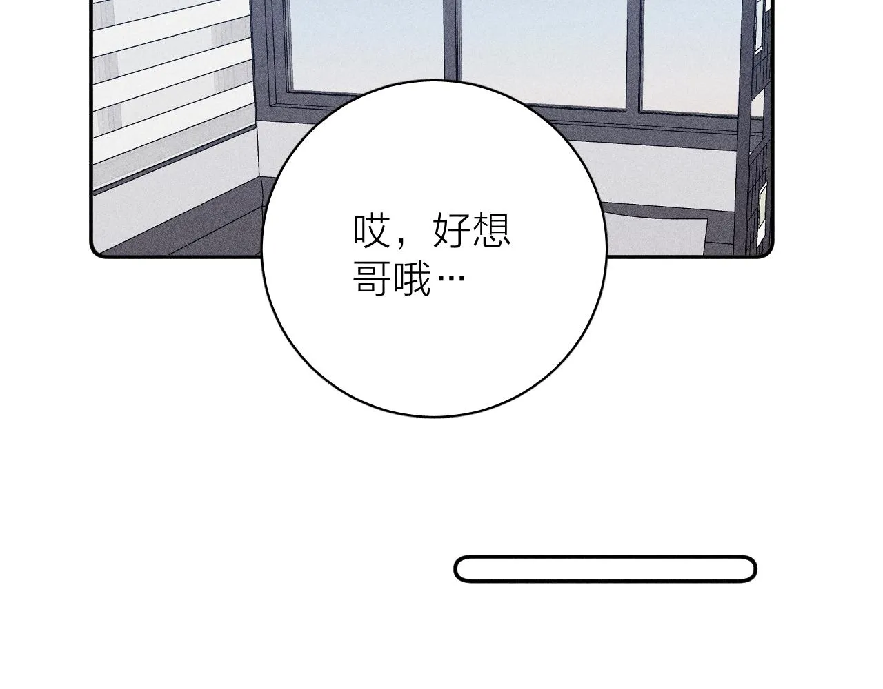 第65话众矢之的 第30页