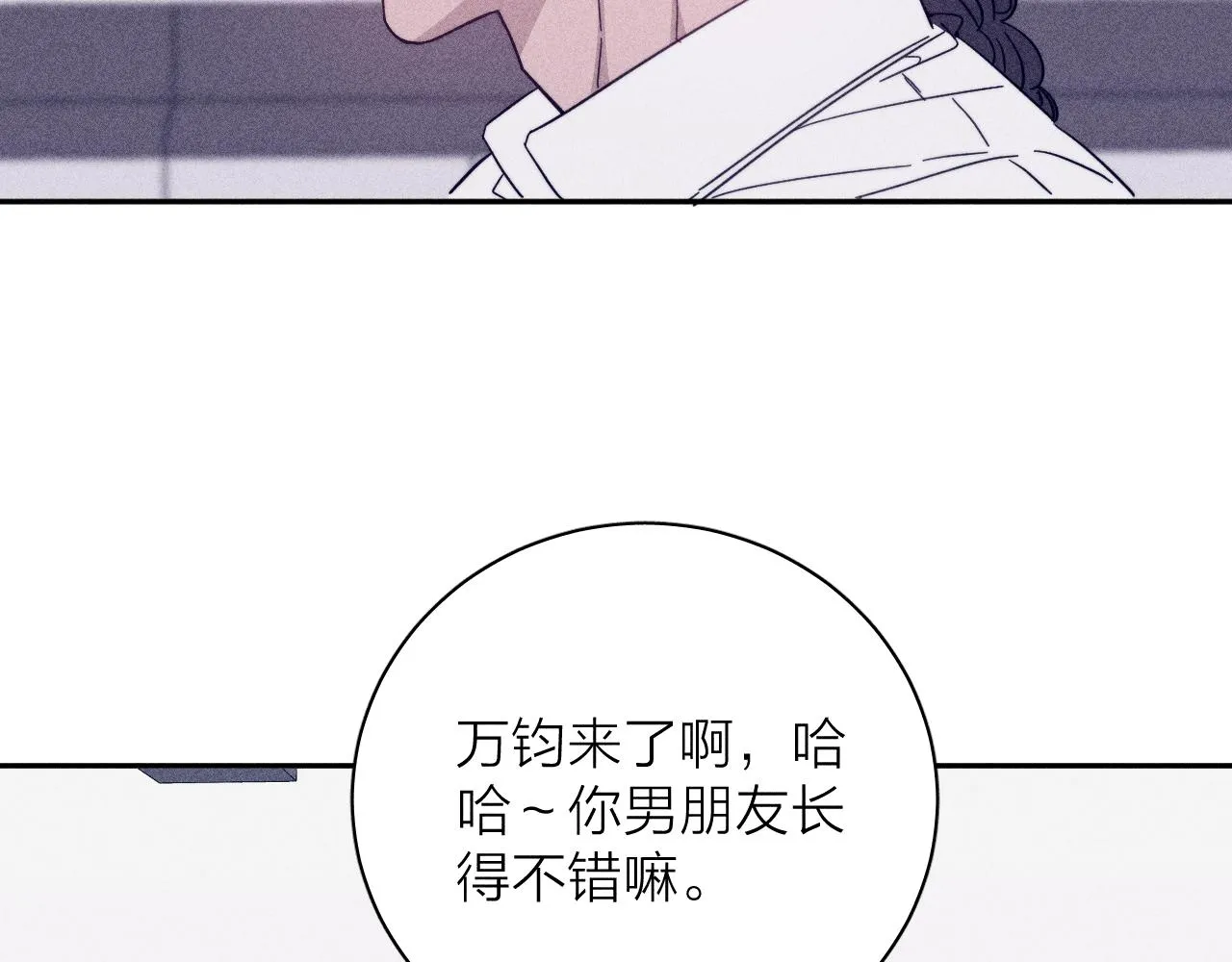 第65话众矢之的 第36页