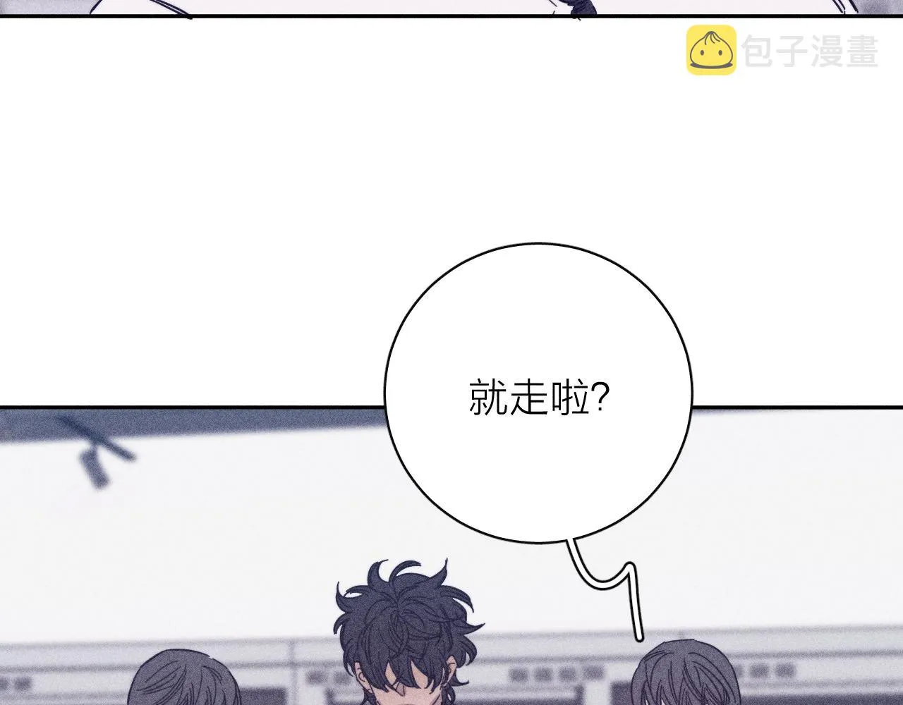 第65话众矢之的 第39页