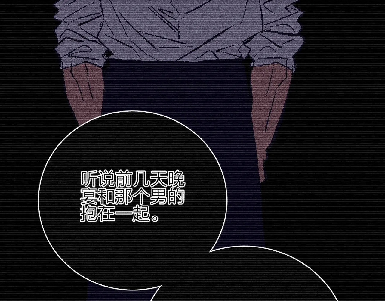 第65话众矢之的 第45页