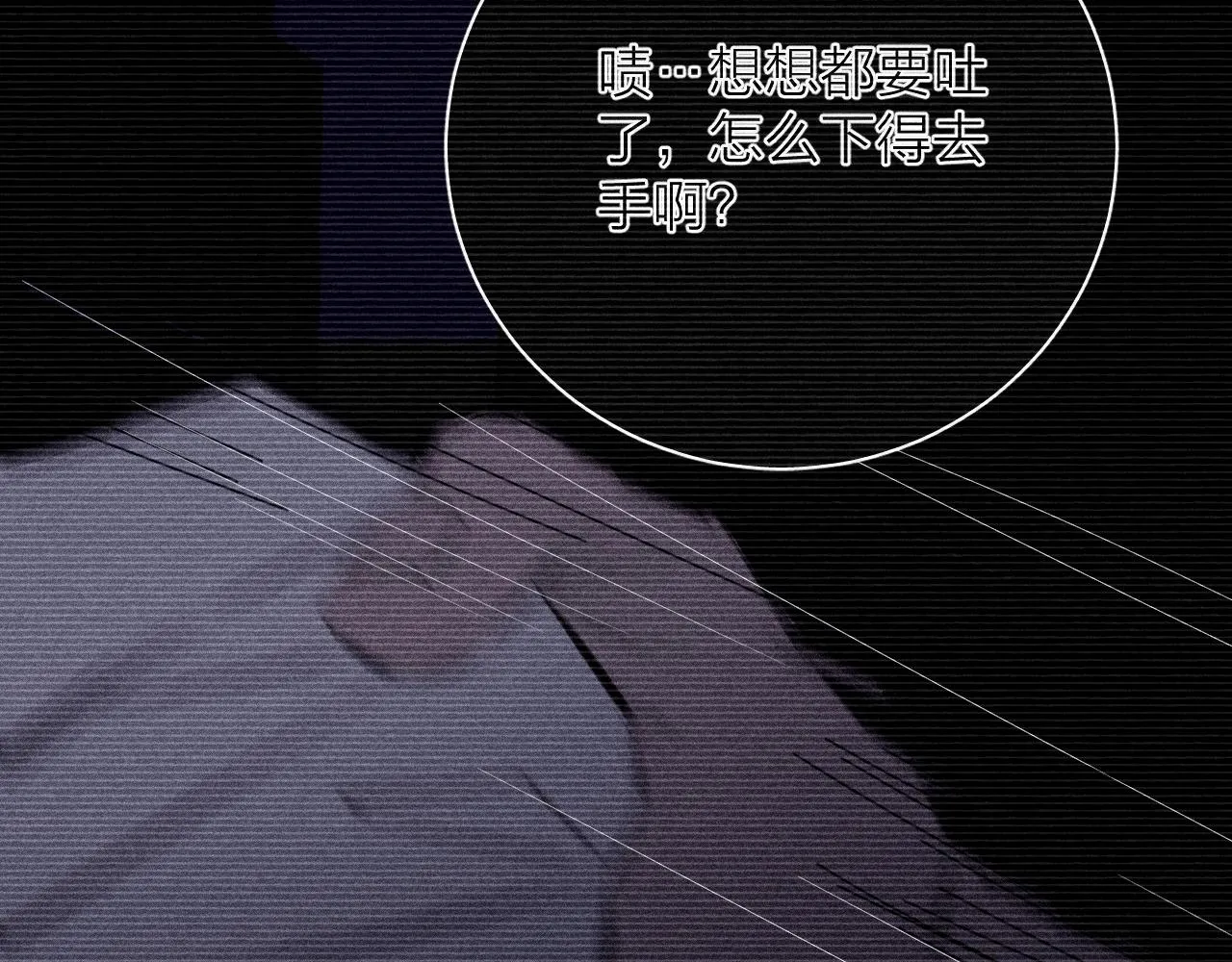 第65话众矢之的 第46页