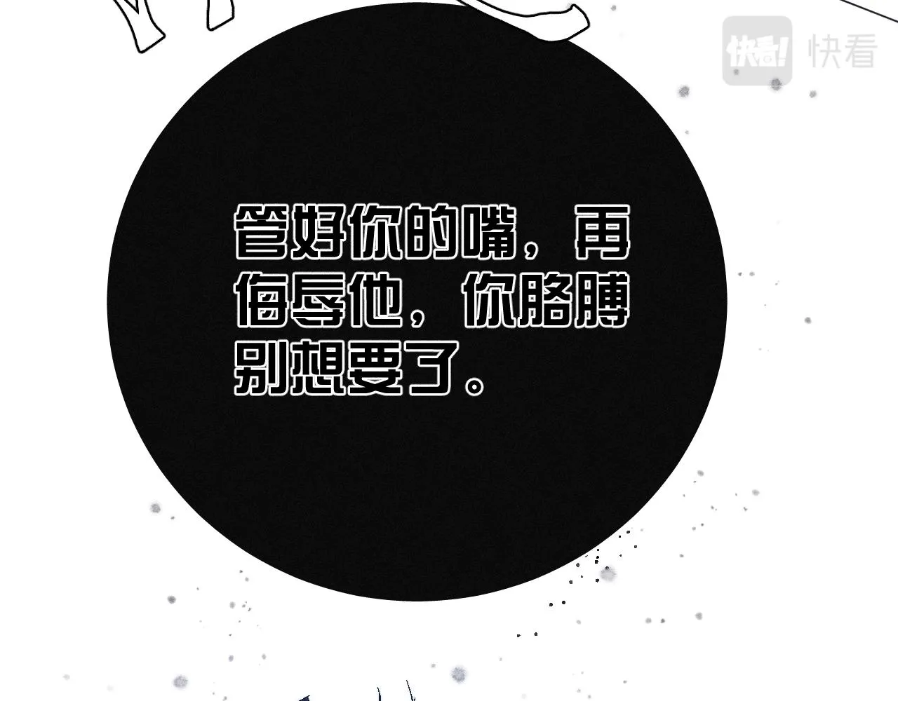 第65话众矢之的 第48页