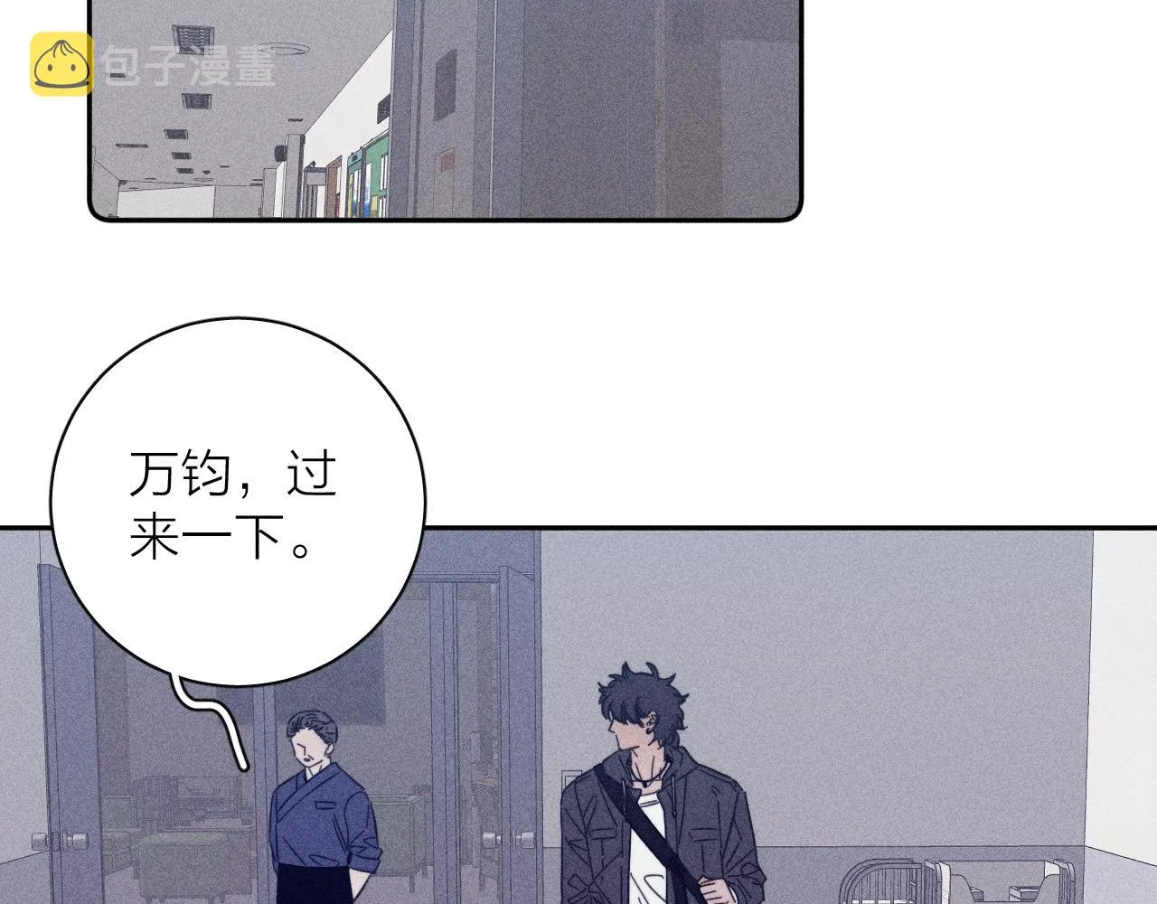 第65话众矢之的 第54页