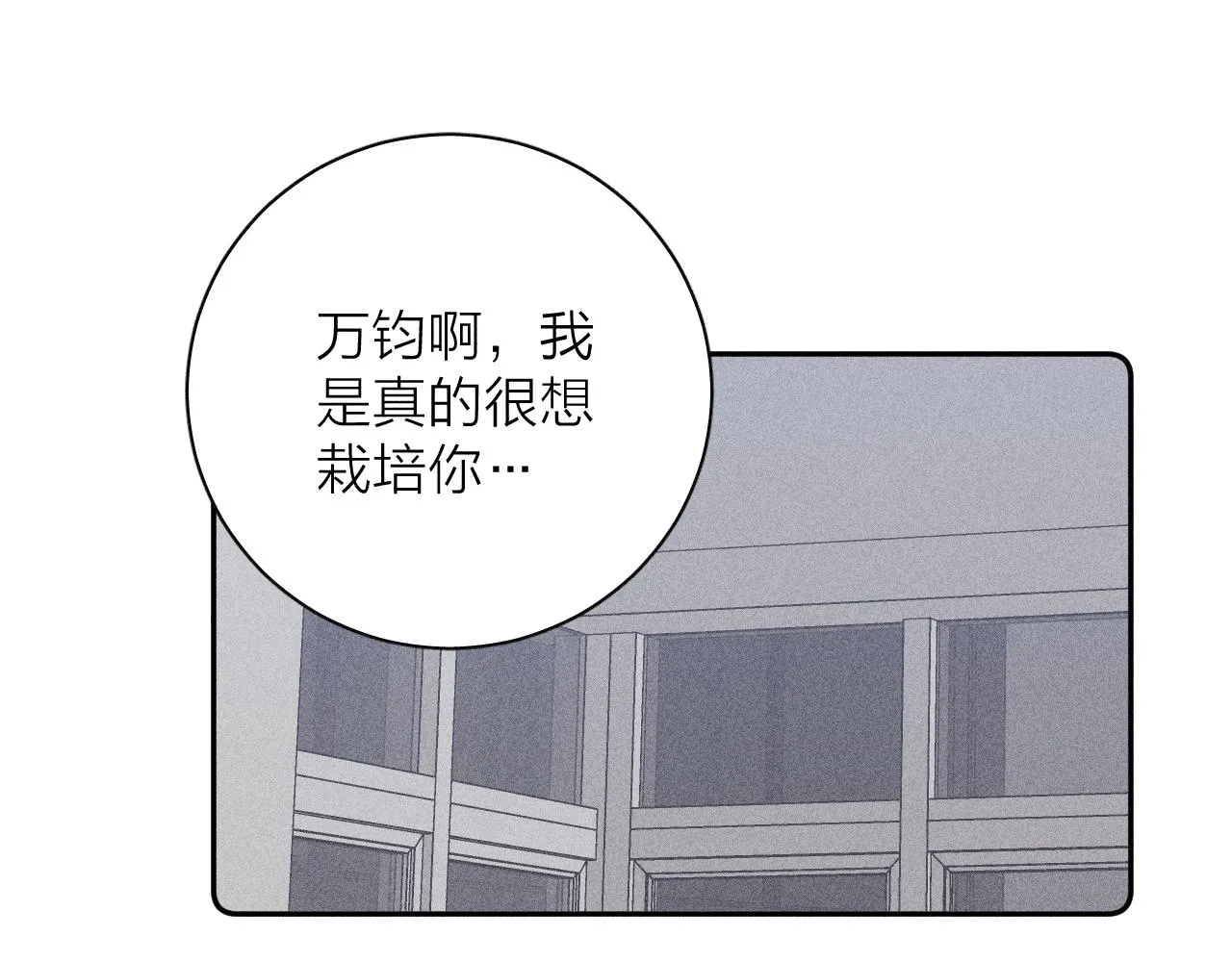 第65话众矢之的 第57页