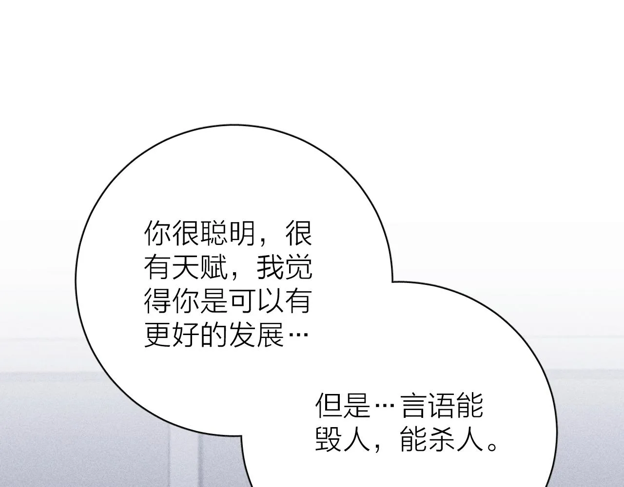第65话众矢之的 第58页