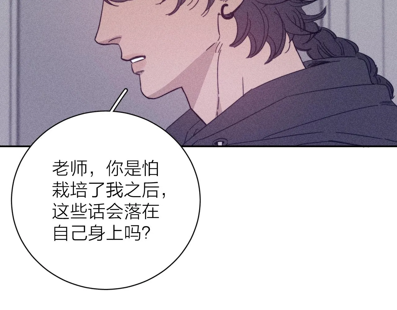 第65话众矢之的 第61页