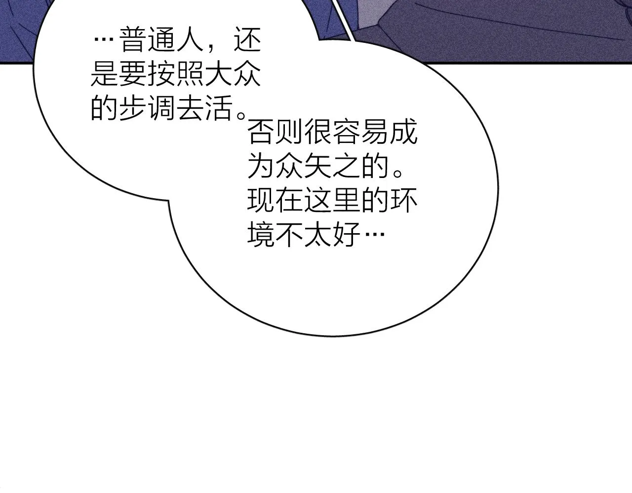 第65话众矢之的 第63页