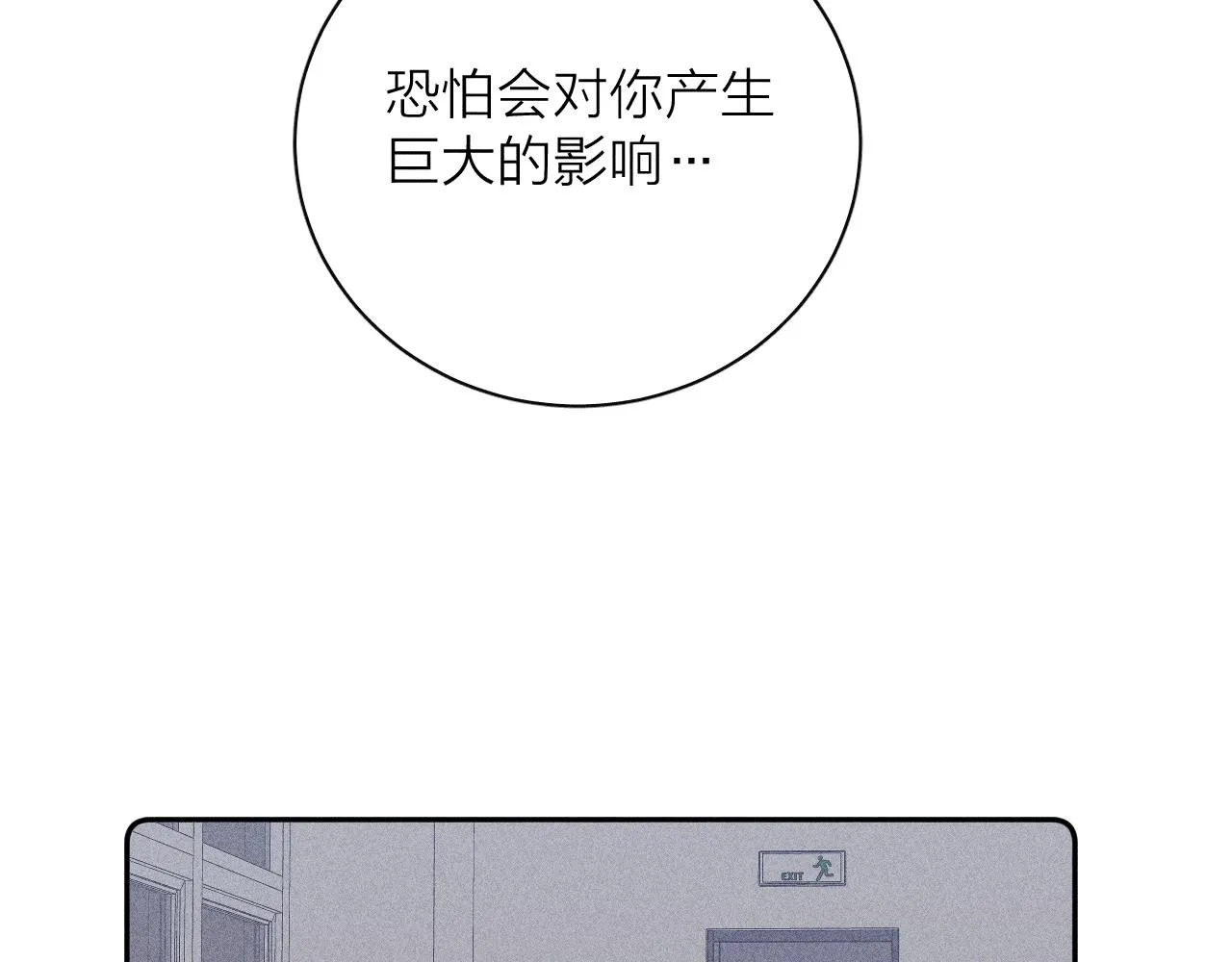 第65话众矢之的 第65页