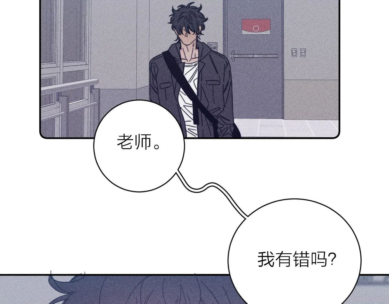 第65话众矢之的 第66页
