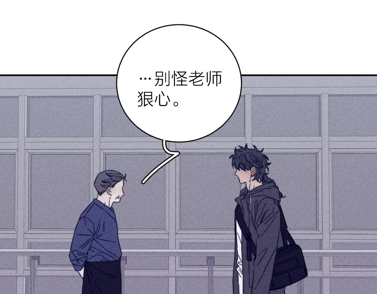 第65话众矢之的 第68页