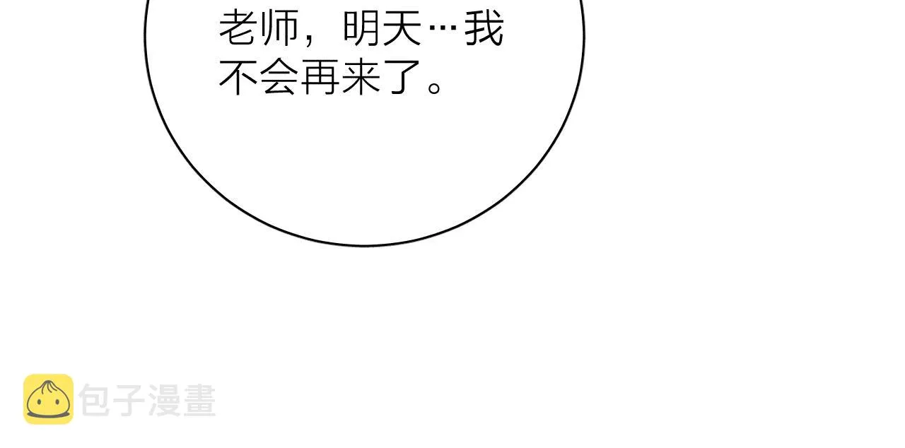 第65话众矢之的 第73页