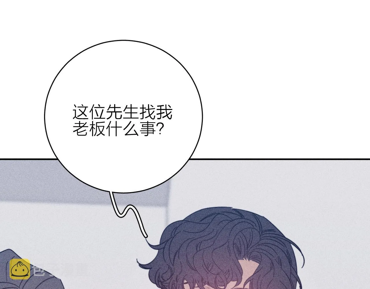 第64话和遥远的生活 第2页