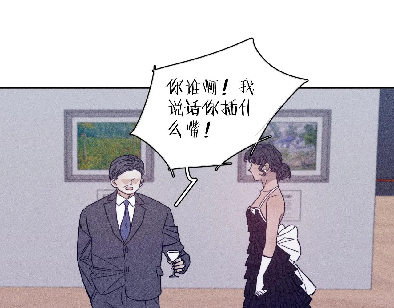 第64话和遥远的生活 第9页