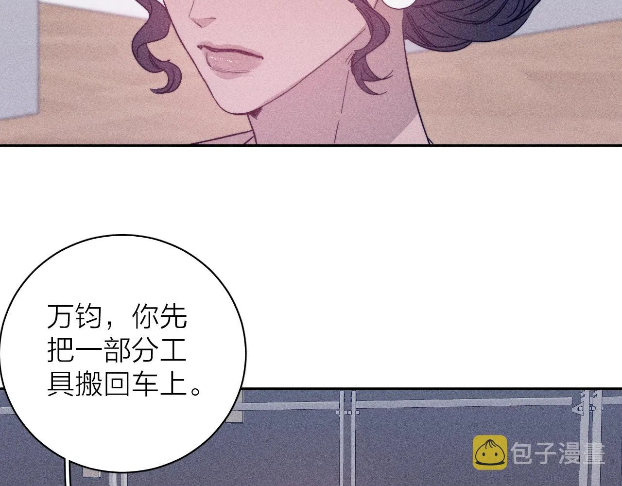 第64话和遥远的生活 第11页