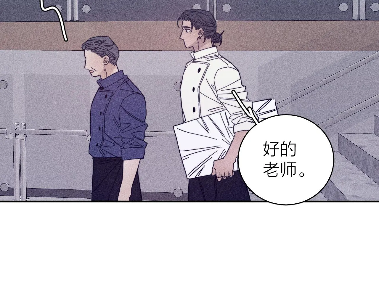 第64话和遥远的生活 第12页