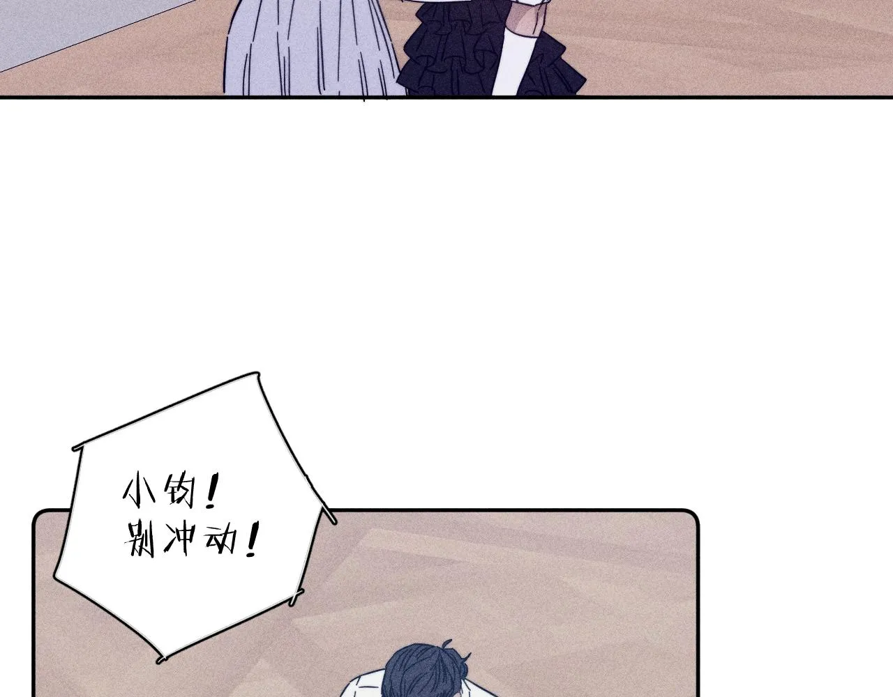 第64话和遥远的生活 第19页