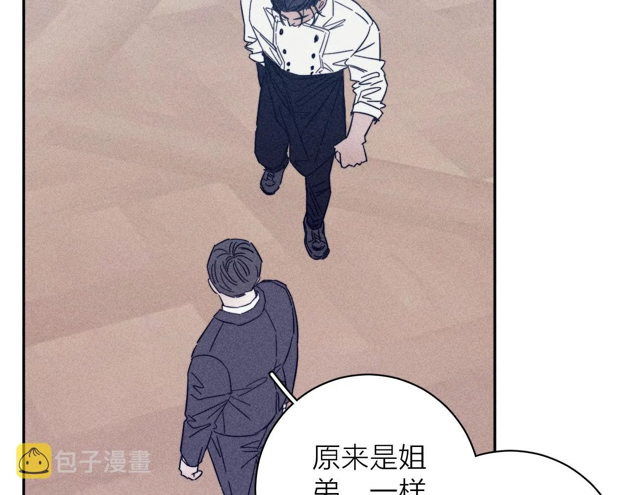 第64话和遥远的生活 第20页