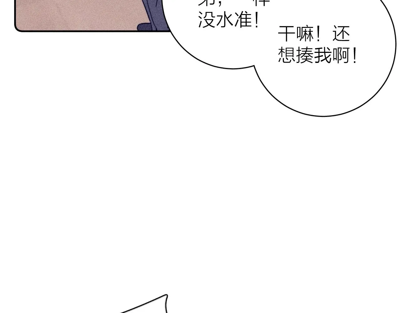 第64话和遥远的生活 第21页