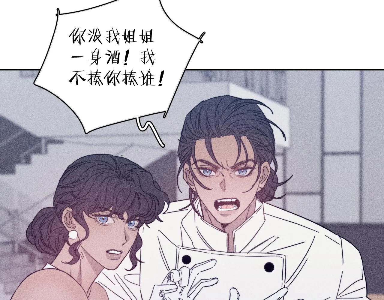 第64话和遥远的生活 第22页